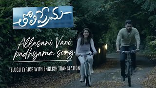 De De De Destiny song l Allasani Vari Padyama song dance Video l Tholi Prema l Varun Tej l Raashi l [upl. by Cleti]