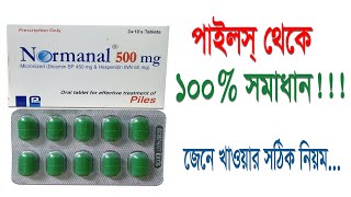 পাইলস্ থেকে মুক্তি ১০০  গ্যারান্টি  Normanol 500 mg tablet bangla [upl. by Sutsuj488]