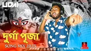 DJ UDAI  দুর্গা পূজা Song Mix  Durga Puja Song  দুর্গা পূজা ২০২৩  Bengali Durga Puja Song 2023 [upl. by Esilehc567]