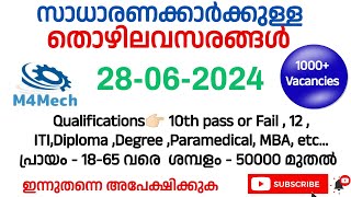 28062024 തൊഴിലവസരങ്ങൾErnakulam job  UAE jobs  kerala job vacancy Job vacancy Malayalam M4mech [upl. by Iroc295]