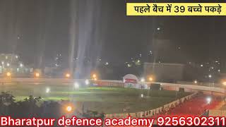 अलवर ARO Live ground 1600 Meter Army Rally Bharti 23 August 2024 ll 1600 Meter Army Bharti 2024 [upl. by Millar693]