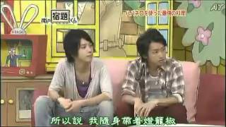 嵐 ARASHI の宿題くん 木下優樹菜 080825 Part1 [upl. by Emyaj]