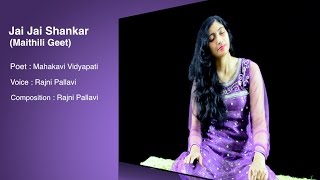 Maithili Vidyapati Song Jai Jai Shankar [upl. by Ardnekahs]