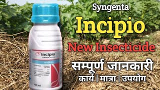 Syngenta New Incipio Insecticide  Incipio Insecticide 2023 Incipioinsecticide syngentaincipio [upl. by Nnylakcaj]