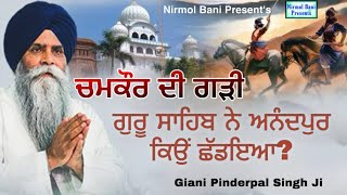 Guru Sahib Ne Anandpur Kyon Shadya   Chamkaur Di Garhi  New Katha 2023  Bhai Pinderpal Singh Ji [upl. by Caro]