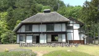 旅に行こう（８）－古民家を訪ねて（埼玉県寄居町・矢田部家） [upl. by Dana]