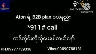 Aton  telenor B2B plan အကြောင်းလေးပဲဖြစ်ပါတယ်ဗျာ့ ရိုးရိုးကဒ်ကို B2B plan ဝယ်နည်း [upl. by Harriet]