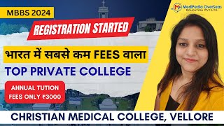 Registration Open  CMC Vellore MBBS 2024🔥Lowest Fee Private Medical Colleges in India🔥neet2024 [upl. by Amzu]