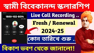 স্বামী বিবেকানন্দ স্কলারশিপে নতুন করে আবেদন শুরু  How to Apply svmcm scholarship 202425 [upl. by Aneles448]