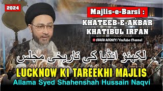 Allama Syed Shahenshah Hussain Naqvi Pakistan  لکھنؤ انڈیا کی تاریخی مجلس  Majlis e Barsi 2024 [upl. by Aneerak]