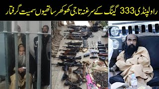 Taji khokhar arrested  333 Gang arrested by Rawalpindi Police  News  2019 [upl. by Sitra]