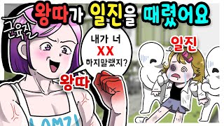 모음집 절대 참교육해 설날에는 시원한 사이다썰 모음집 [upl. by Longwood932]