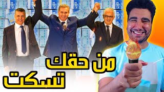 طوب 5  أقصح الوجوه فبلاد حرية التعبير🤣🤣 [upl. by Alleuqcaj]