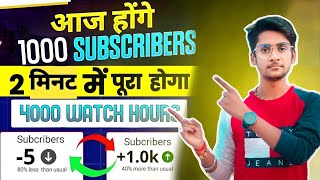 4000 Hrs Watchtime amp 1000 Subscribers सिर्फ़ 24 घंटे में 😱 100 Real 🔥 [upl. by Cicely]