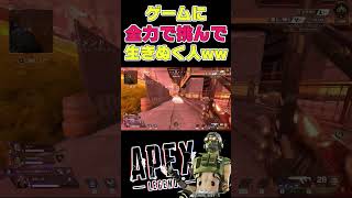 【Apex】１HPから生き残るために気持ちを強く！！ Shorts [upl. by Hermie]