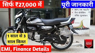 hf deluxe New Model 2024  सिर्फ ₹12000 में घर ले जाओ  hf deluxe on raod price  reviews [upl. by Olathe]