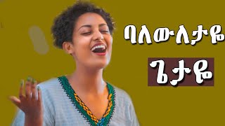 የመንፈስ እረፍት የሚሰጡ Ethiopian Protestant Mezmur songnew protestant worship songs 2024 Part 2 [upl. by Harberd700]