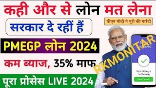 PMEGP Loan online apply 2024  PMEGP yojana online apply  Govt new Loan Schemes  PMEGP yojana 2024 [upl. by Akeinahs]