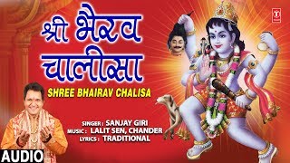 श्री भैरव चालीसा Shree Bhairav Chalisa I SANJAY GIRI I Bhairav Bhajan I Full Audio Song [upl. by Culhert]