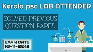 Kerala PSC Lab Attender Previous Question Paper [upl. by Zosi436]