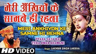 Meri Ankhiyon Ke Samne Hi Rehna Devi Bhajan  Lakhbir Singh LakkhaPyara Saja Hai Tera Dwar Bhawani [upl. by Hallimaj611]