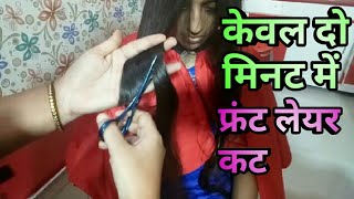 front layer cutting with straight  long hairs  Step by step in hindi  gayatri beauty parlour [upl. by Shea733]