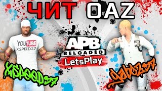 APB Reloaded  ЧИТ OAZ LetsPlay [upl. by Airemaj967]