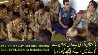 Pak Army Song Pakistani Army Soldier Nader singing a beautiful Song at Border Post  By 92 News HD [upl. by Schubert877]