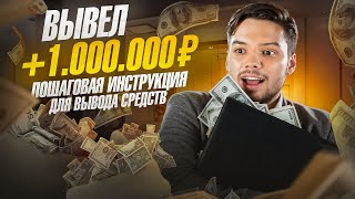 BINARIUM  КАК ВЫВЕСТИ СРЕДСТВА ВЫВЕЛ 1000000₽ НА СВОЙ КРИПТОКОШЕЛЕК ПРОВЕРКА БРОКЕРА БИНАРИУМ [upl. by Sophi]