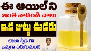 One Solution for all Hair Problems  Hair Growth Tip  Onion for Hair  Dr Manthenas Health Tips [upl. by Lerrad999]