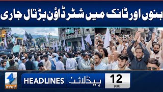 Shutter Down Protest In District Bannu And Tank  Headlines 12 PM  19 July 24  Khyber News  KA1 [upl. by Hgielsa54]