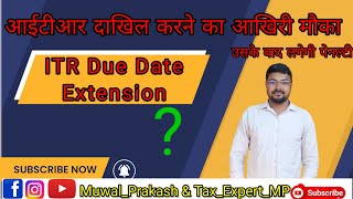 ITR Due Date Extension 2024 Everything You Need to Know  Tax Expert MP [upl. by Omland]