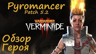 Warhammer Vermintide 2 ► Обзор на герояПатч 52 ► Сиенна Пиромант [upl. by Reywas]