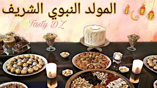 El Mawlid Nabawi Charif 2023🌙 Préparatifs Recette✨ 2023تحضيرات المولد النبوي الشريف ✨ [upl. by Ahsiemal]