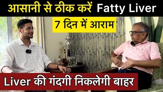 Fatty Liver Treatment  Liver kharab hone ke lakshan  Detox Liver  Himanshu Bhatt [upl. by Hahnke]