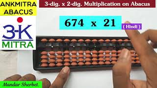 Hindi  Abacus Multiplication  How to do 674 x 21  3digit x 2digit Multiplication [upl. by Burch]