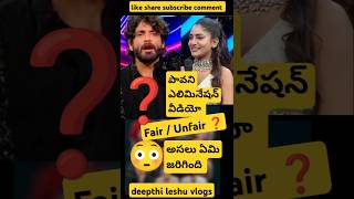 😲 BB8 Pavani Eliminated Nayani Pavani elimination exit buzz interview Bigg Boss Telugu 8 shorts [upl. by Coad]