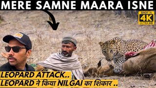 Leopard Attack  आदमी सो रहा था और तेंदुए ने किया हमला मार कर खा गया Raat Ko [upl. by Teyut]