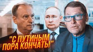 ❗9 МИНУТ НАЗАД Врачей заблокировали с Путиным ПАТРУШЕВ раздает ИНСТРУКЦИИ Идут переговоры ЖИРНОВ [upl. by Onateag366]