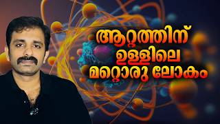 Quantum Physics  Science Explained in Detail  Bright Keralite [upl. by Hardwick]