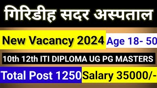 Giridih New Vacancy 2024  Sadar Hospital  Jharkhand [upl. by Mosier92]