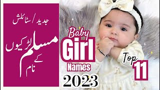 Top 11 Modern Muslim Baby Girl Names 2023 to 2024 Muslim Girl Names Islamic Names Beautiful Names [upl. by Ynneh]