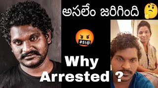 Why Pushpa Keshava Arrested  What Happened to Pushpa Fame Jagadeesh Prathap  Viral Trending [upl. by Iur]