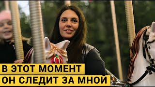 ОН ОХОТИТСЯ НА МЕНЯ Мой преследователь полицейский ЭТО ТВОЙ ПОСЛЕДНИЙ ДЕНЬ РОЖДЕНИЯ ТЕБЯ ЗАРЕЖУ [upl. by Norej]