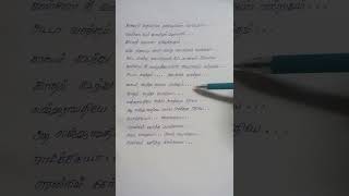 Lajjavathiye enna asathura rathiye song lyrics 🥰 trending 4 students  barath gopika tamillyrics [upl. by Cynde]