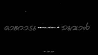 Ethra nalla Daivathodu njan Christian Status [upl. by Etireuqram439]