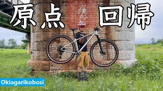 【ハードテイルマウンテンバイクにスイッチ：Specialized Chisel Comp】 [upl. by Madox]