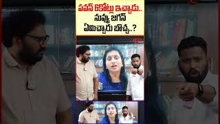 Kiraak RP Shocking Comments on Roja KiraakRPCommentsonRoja DeputyCMPawanKalyan VijayawadaFloods [upl. by Assened]