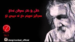 عەباسی کەمەندی  تۆ چاوت نەیشێ [upl. by Lethia]