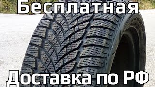 Goodyear Ultragrip Ice 2 XL  обзор [upl. by Emor]